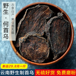 6折) 淘宝 野生制何首乌片特级白首乌茶白头发何首乌粉500g变黑食疗