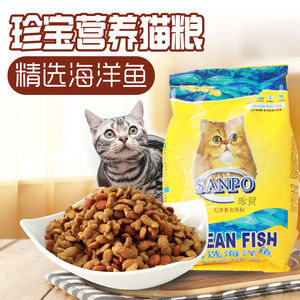 珍宝猫粮精选海洋鱼猫粮图片