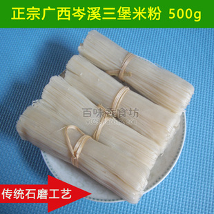 广西梧州正宗岑溪三堡米粉500g 传统石磨米粉 非桂林螺蛳粉米线