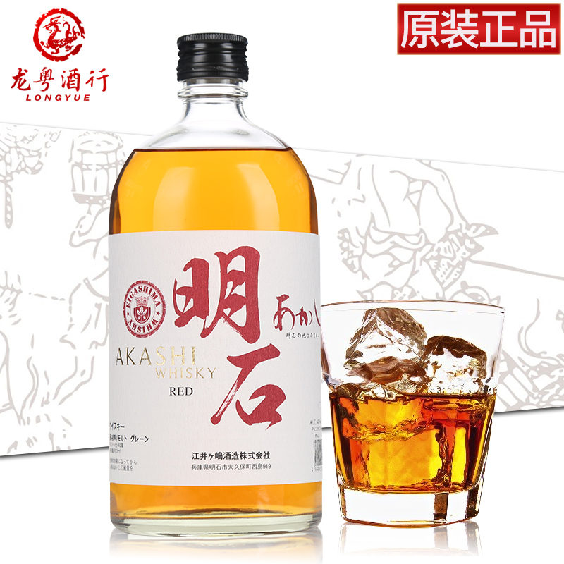 日本进口洋酒 明石红牌威士忌 AKASHI WHISKY 原装正品