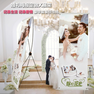 酒店迎宾婚纱写真定制婚庆婚礼结婚海报定做油画布x展架制作包邮海报定做