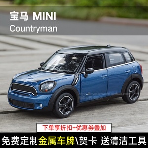 星辉原厂1:24宝马迷你mini酷派suv金属汽车模型摆件仿真合金模型