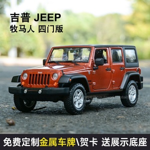 jeep四门版罗宾汉敞篷 span class=h>吉普 /span>越野车仿真合金模型