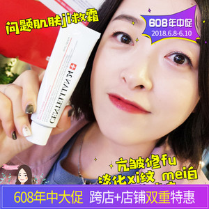 正品韩国森特莲东国制药面霜Centellian24积雪草保湿抗皱痘印闭口痘印面霜