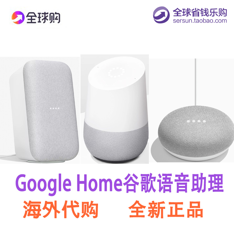 Google Home mini Max hub谷歌智能家居Assistant语音助理代购