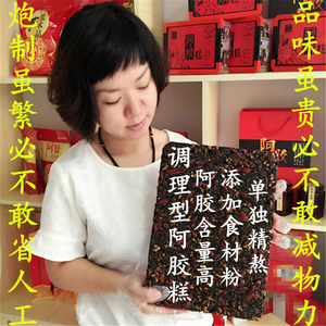 阿胶糕即食补气血500g同仁堂手工阿胶膏可选无糖无酒型阿胶固元膏固元膏