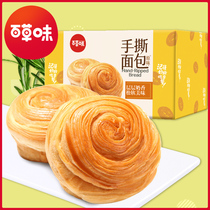 【百草味-手撕面包1kg】全麦营养早餐食品小蛋糕整箱批发零食