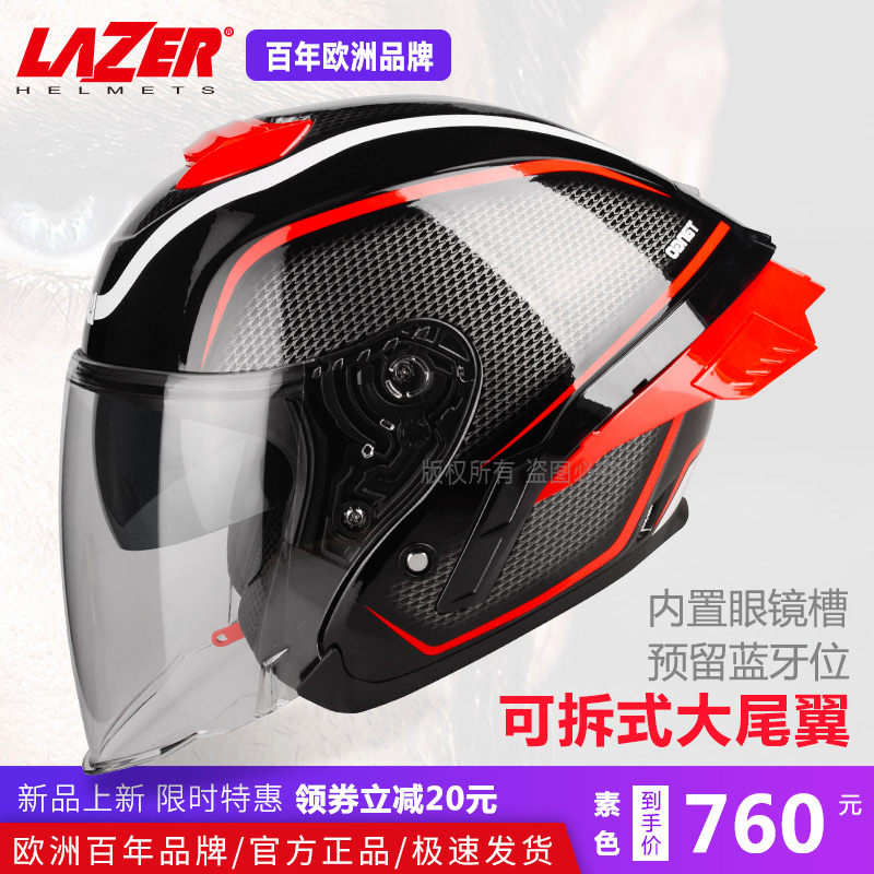 新款百年品牌LAZER头盔摩托车半盔双镜片四季眼镜槽蓝牙位纪念版