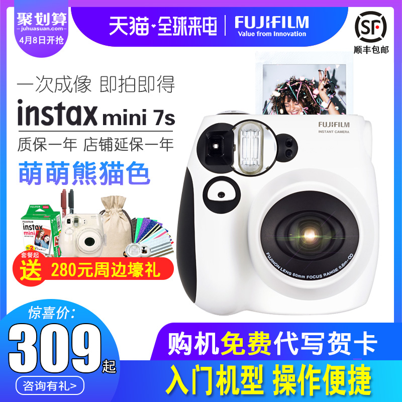 Fujifilm/富士相机 mini7s 一次成像胶片相机套餐含立拍立得相纸