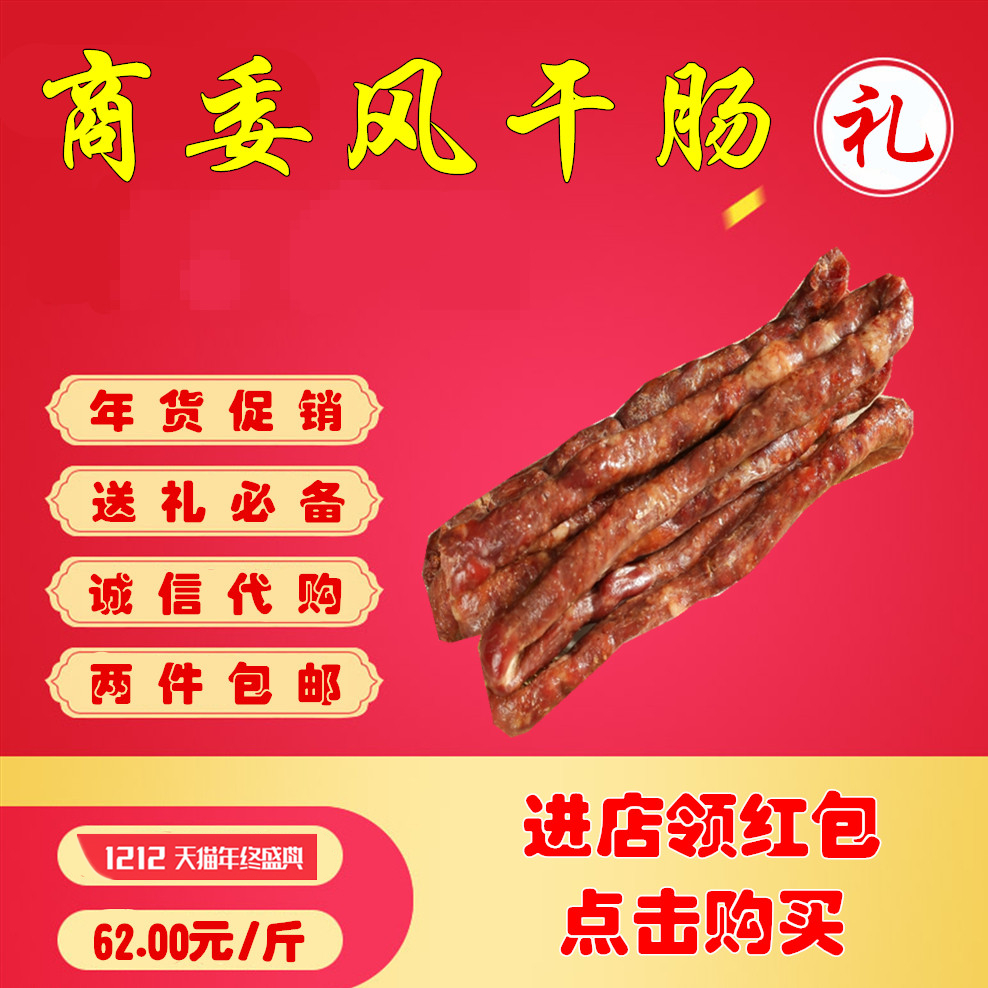 正宗哈尔滨商委风干肠500g猪肉脯香肠小吃东北红肠零食特产美食