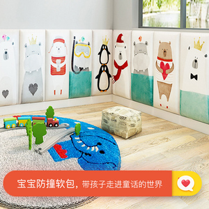 墙围子护边装饰自粘3d立体墙贴 span class=h>幼儿园 /span>儿童房