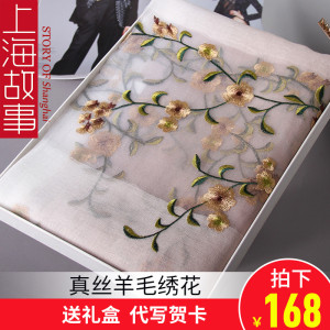 上海故事旗舰店真丝丝巾桑蚕丝专柜正品围巾纱巾百搭披肩女夏季夏季围巾