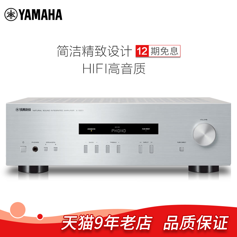 Yamaha/雅马哈 A-S201 功放机解码器2.0立体声hifi功放专业大功率专业发烧数字播放器客厅家用