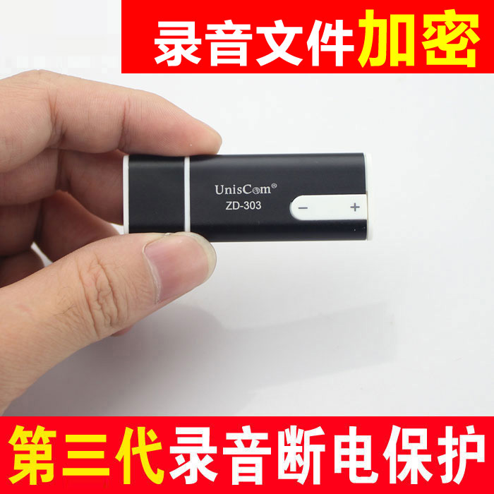 紫光电子录音笔 微型高清远距专业正品降噪迷你mp3播放器zd303