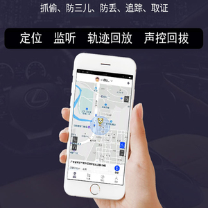 微小型定位跟踪防盗器汽车老人小孩儿童 span class=h>定位器/span>