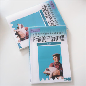 原创二次元恶搞母猪的产后护理教科书 span class=h></p></a>笔记本 /span>