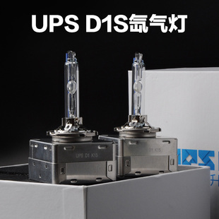 aes正品 阿帕ups氙气灯泡高亮快启hid氙气灯d2h d1s d3s色温5700k