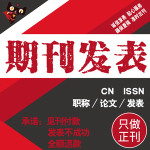 评职称期刊发表教育计算机工程建筑医学经济法律音乐论文发表猫