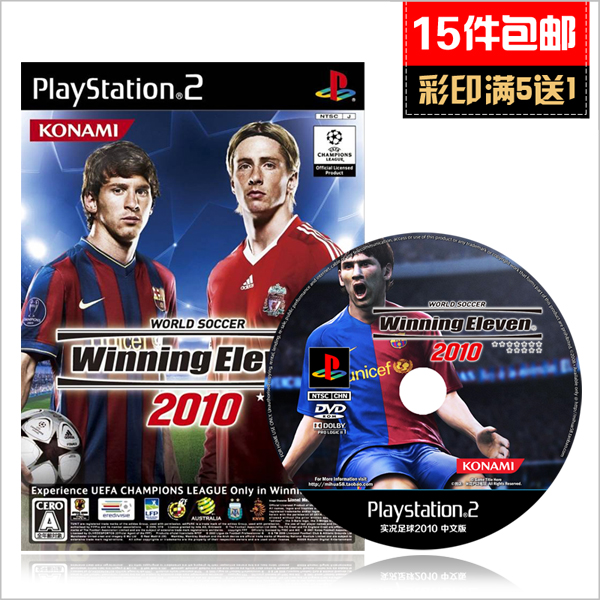 PS2游戏 实况足球2010 WE2010中文版王涛解说中文球员名 免碟免盘