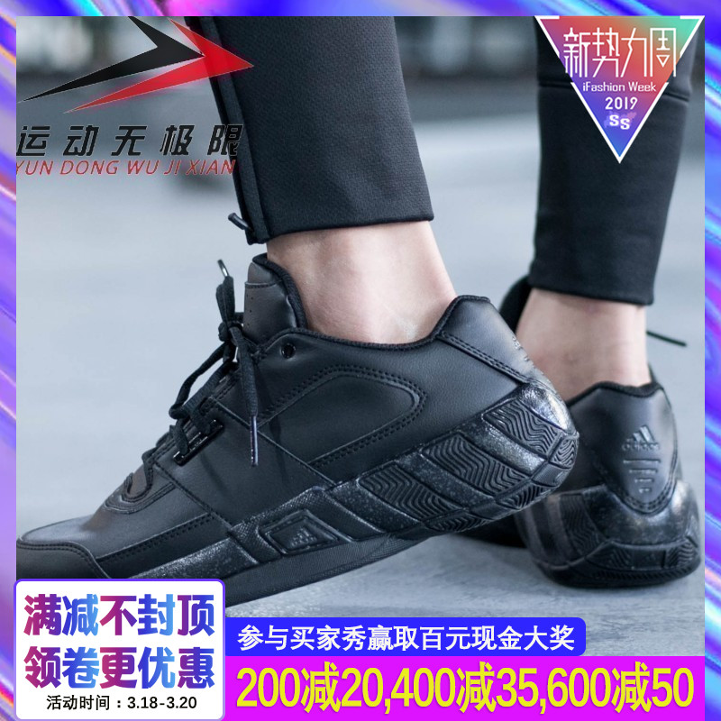 阿迪达斯男鞋2019新款阿里纳斯实战耐磨运动篮球鞋 G54680 Q33337