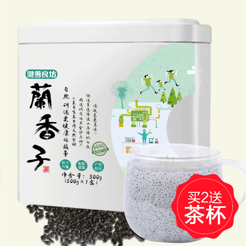 兰香子水果茶明列子罗勒籽珍珠果500g台湾黑金砂正品饮料奶茶专用