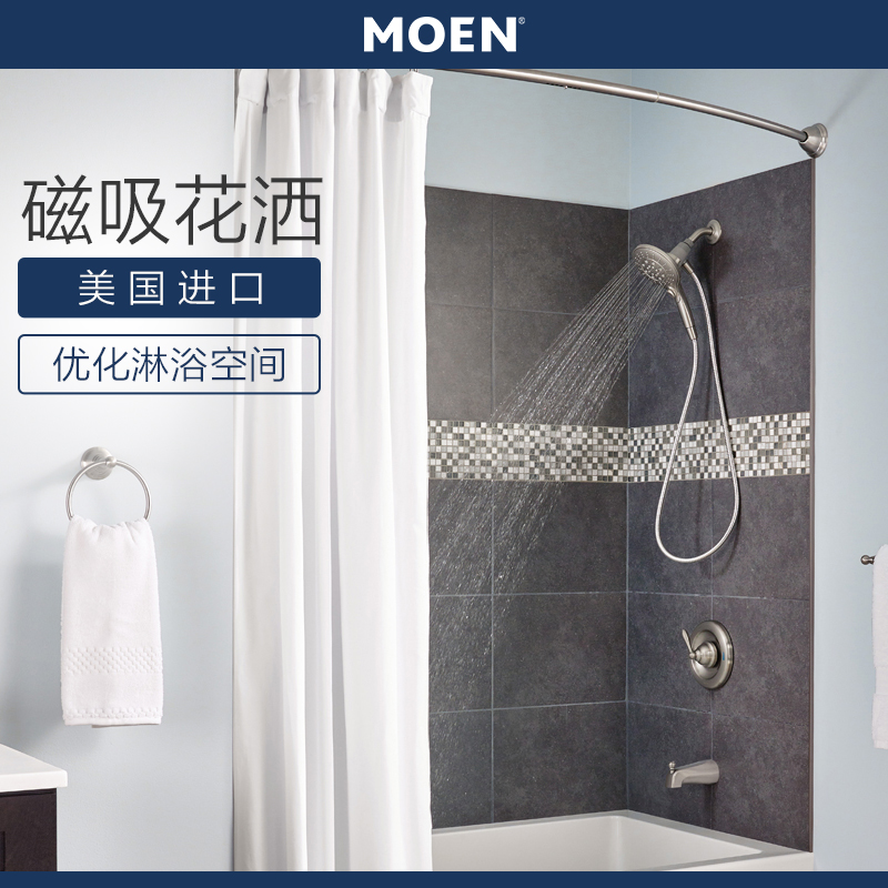 摩恩暗装磁吸淋浴花洒套装家用淋浴器淋浴喷头套装沐浴淋雨喷头