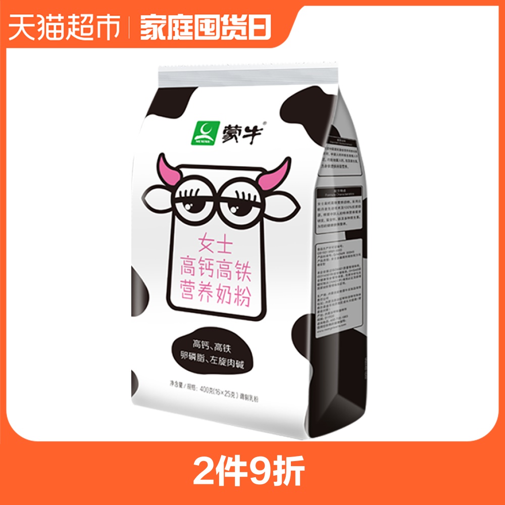 蒙牛成人奶粉女士高钙高铁营养牛奶粉400g/袋营养便携小条装