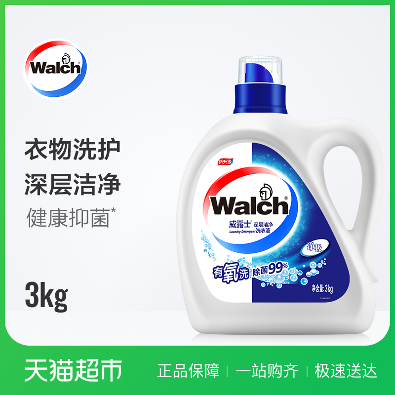 Walch/威露士有氧洗深层洁净 去污除菌洗衣液3kg