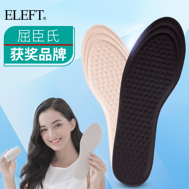 Eleft汉方清新鞋垫男女3双运动鞋垫透气吸汗鞋垫防滑按摩跑步篮球