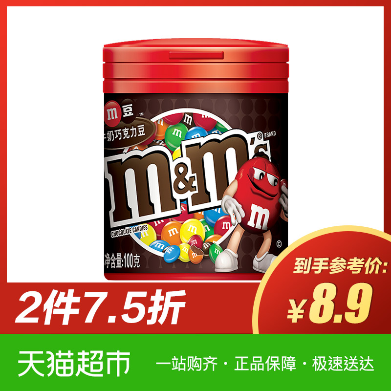 德芙MMS牛奶夹心巧克力M豆100g休闲糖果零食新旧包装随机发货