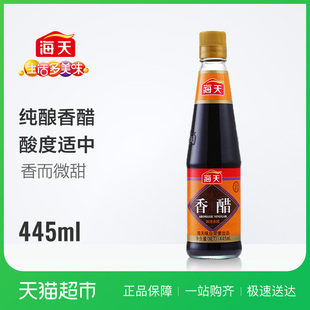 海天香醋445ml 炒菜 酸菜鱼凉拌菜 调料配料