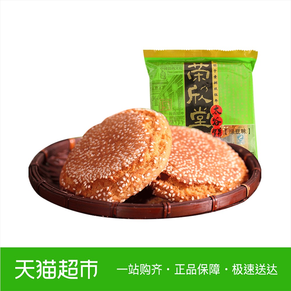 荣欣堂绿豆味太谷饼100g*3山西特产小吃面包老字号零食糕点