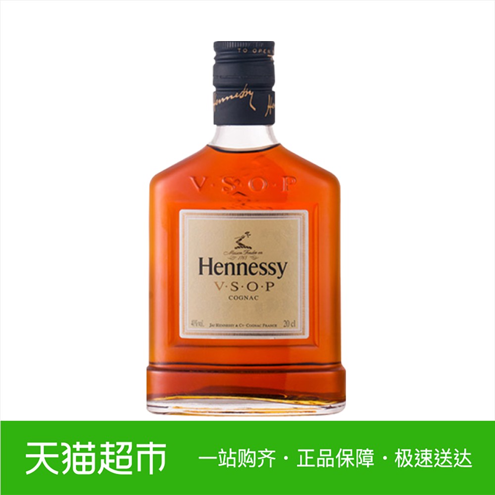 法国原装进口Hennessy/轩尼诗VSOP干邑白兰地200ml洋酒
