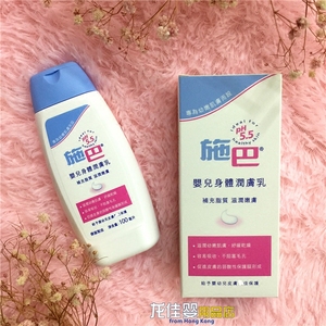 品牌名称: 施巴润肤乳100ml