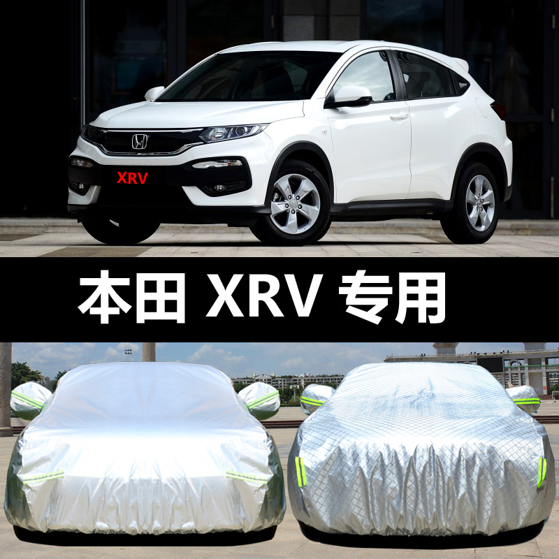 东风本田XRV专用汽车车衣 防晒防雨防尘遮阳伞隔热厚布车罩车套外