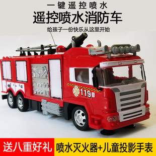 儿童遥控消防车会喷水仿真充电大号电动洒水车男孩警车救火车玩具