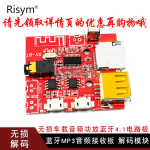 class=h>板 /span> diy无损车载音箱功放 span class=h>蓝牙 /span>4