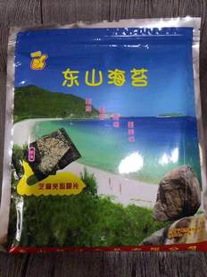 福建东山海苔芝麻夹心即食脆片好吃儿童零食小吃休闲食品袋装包邮