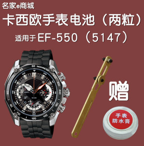 品牌名称: 卡西欧550手表配件