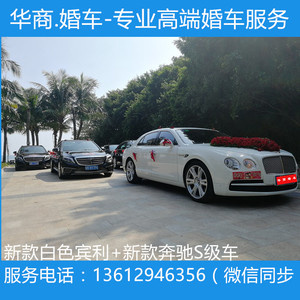 深圳租车 租 span class=h>婚车 /span> 婚礼租车 主 span class=h>