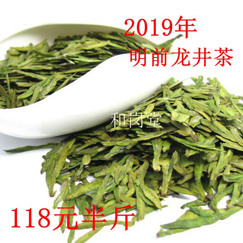 2019年新茶浙江新昌明前一级大佛龙井茶250g散装绿茶纯手工群体种