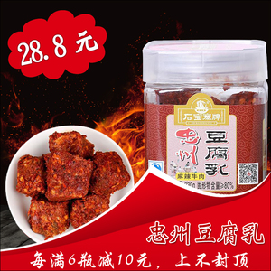 重庆麻辣牛肉味忠县霉 span class=h>豆腐 /span>四川特产红方忠州 