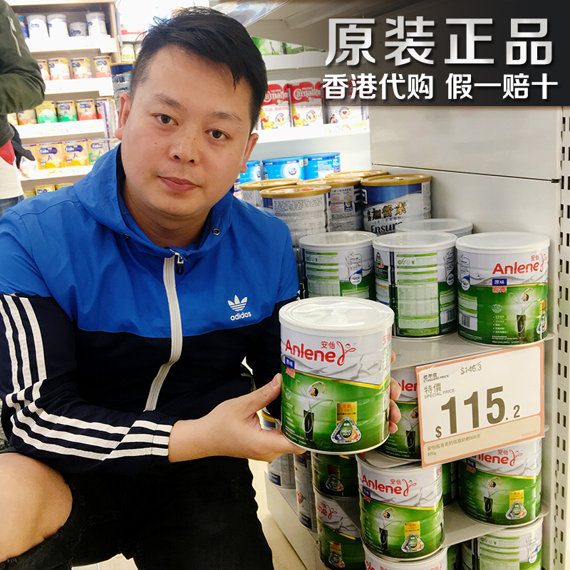 香港代购 安怡中老年奶粉港版 长青51岁以上 进口 补钙营养800g