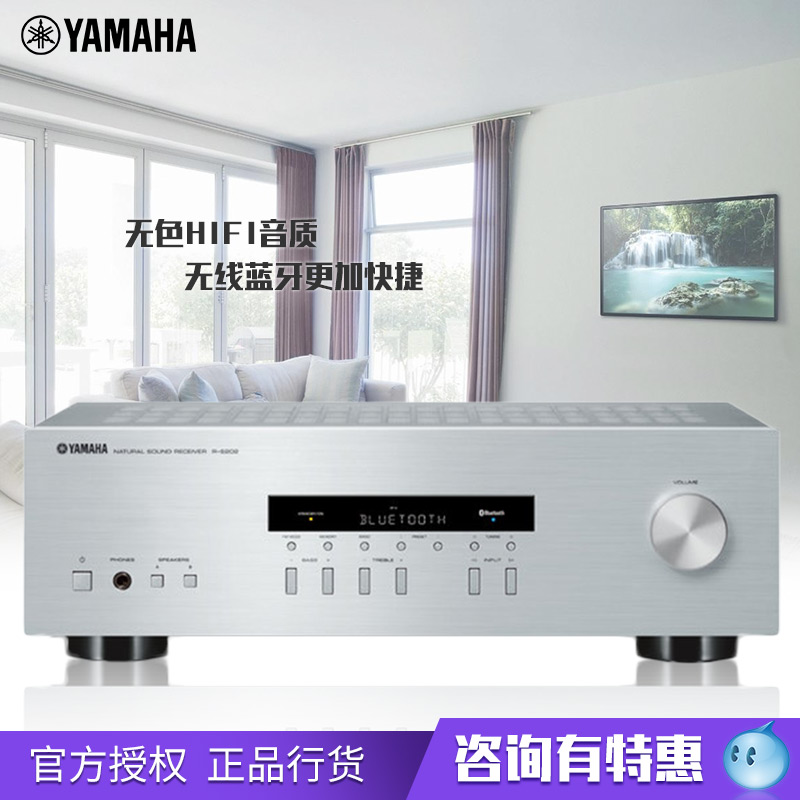 Yamaha/雅马哈 R-S202 2.0HIFI立体声蓝牙收音FM功放机 家用音响