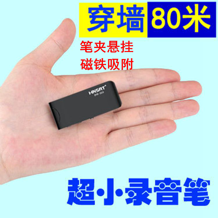 成都 ￥( 0折) 淘宝 专业高清迷你小型录音笔微型记录笔便携超小降噪