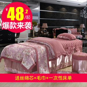 新品美容院美体按摩床罩四件套通用 熏蒸美容床罩 可定做特价美容床罩