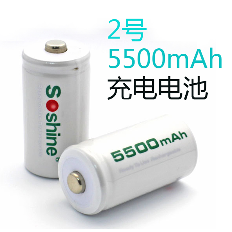 Soshine正品2号C型低自放镍氢充电电池不虚标5500毫安很重促销中