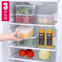 冰箱收纳盒保鲜塑料盒食品盒家用长方形带盖保鲜神器多功能密封盒
