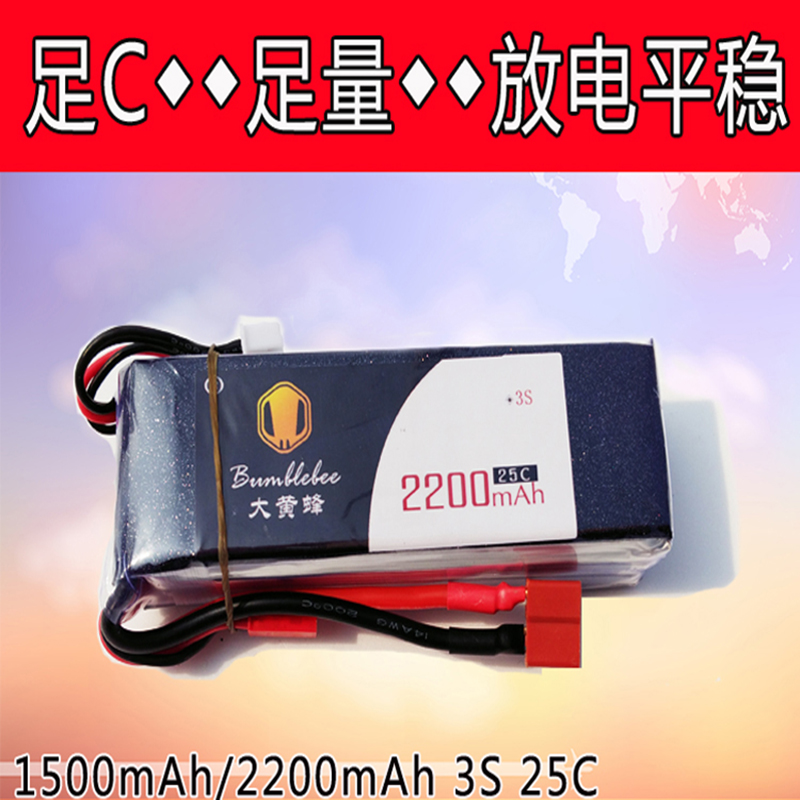 固定翼高倍率航模锂电池11.1v 3s 1500MA 2200MA苏su27飞机电池