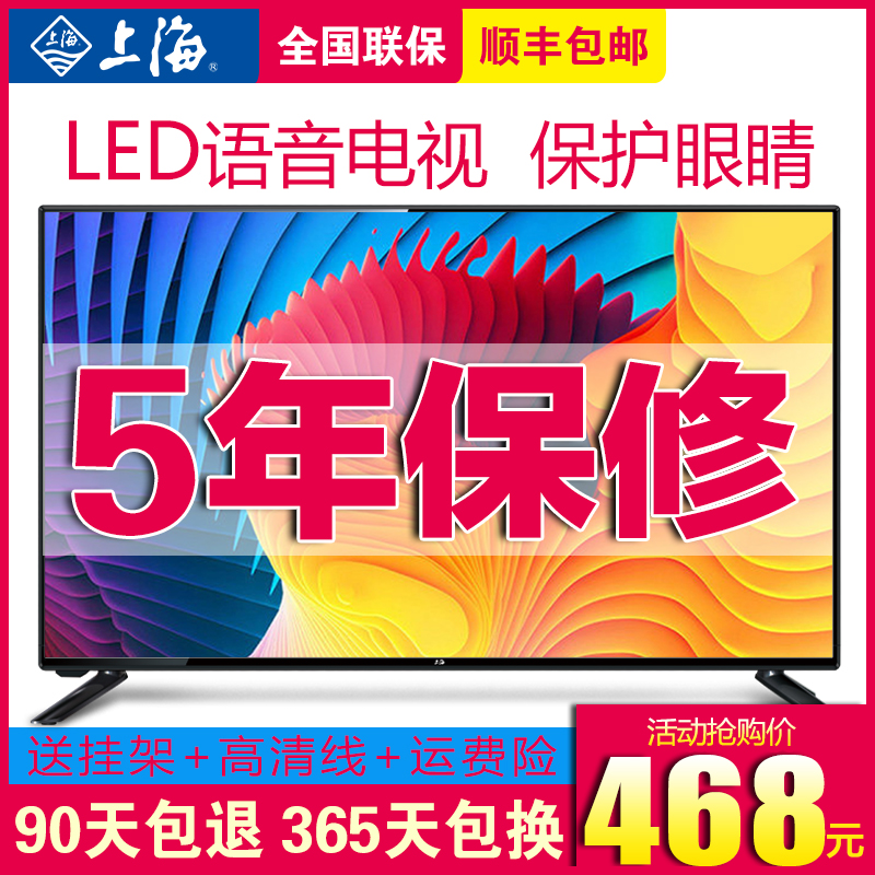 上海液晶电视机32英寸55寸高清网络智能wifi40家用50平板特价彩电